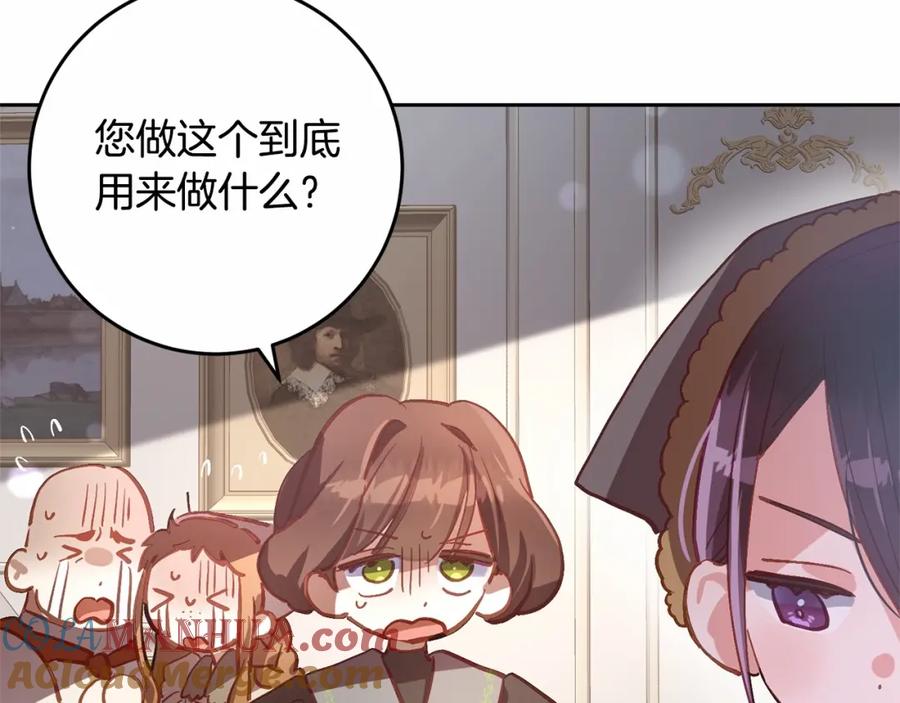 混球的姐姐 第11话 难喝的解药 第21页