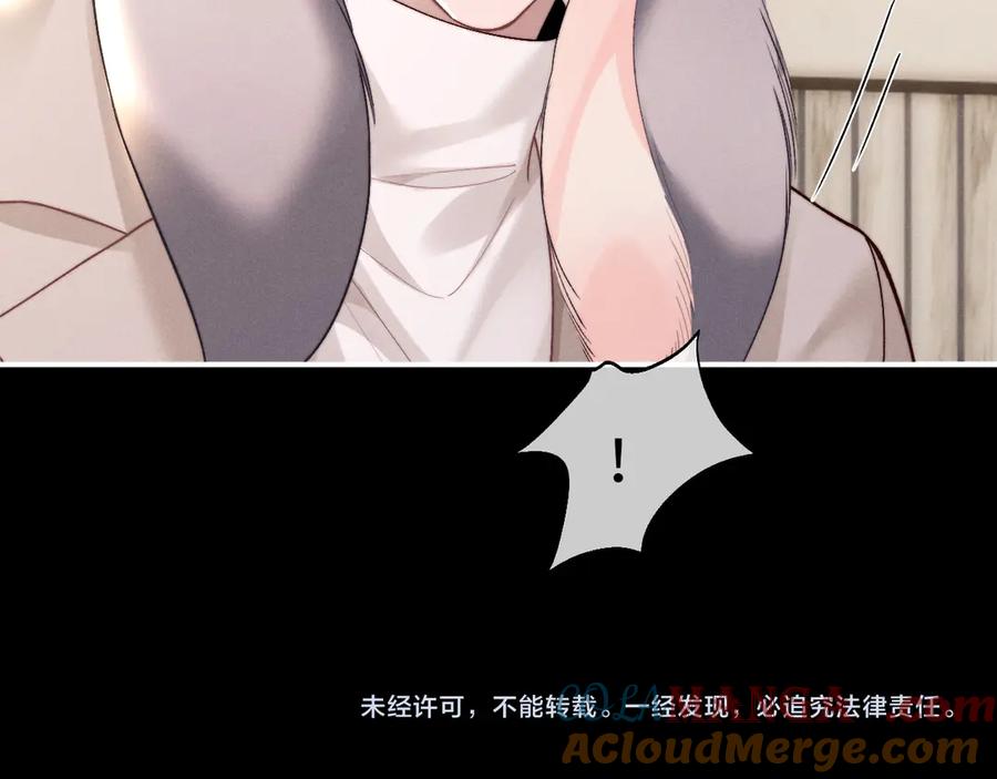 垂耳执事 第133话 第88页