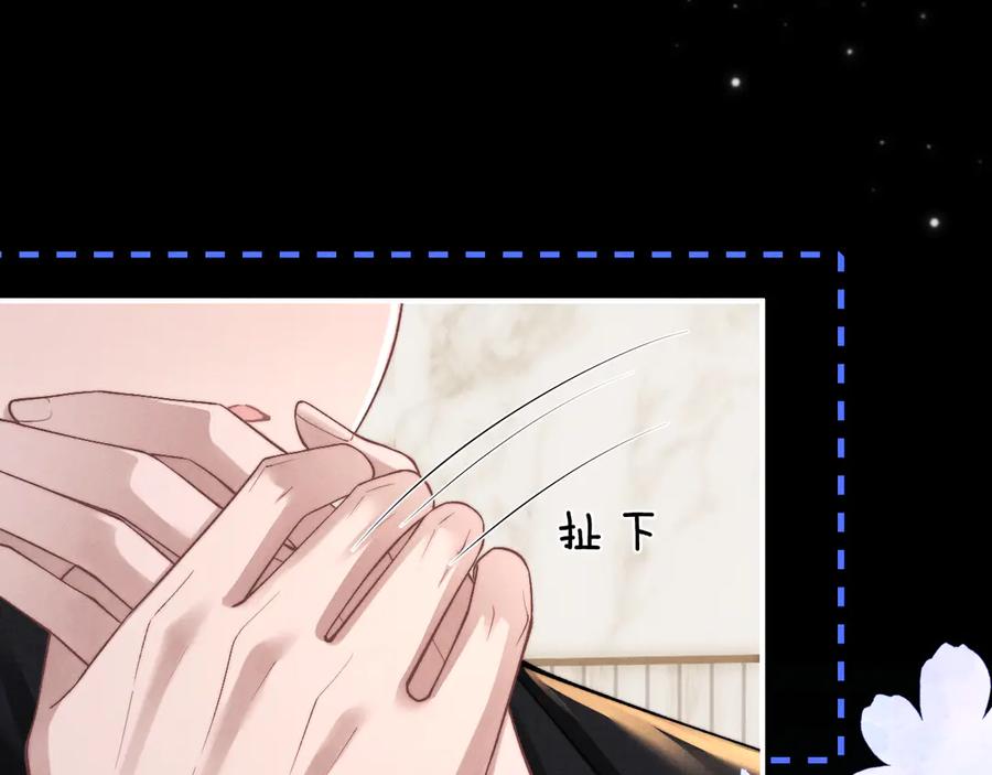 垂耳执事 第133话 第83页