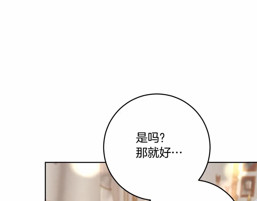 混球的姐姐 第12话 和敌人相见的日子 第80页