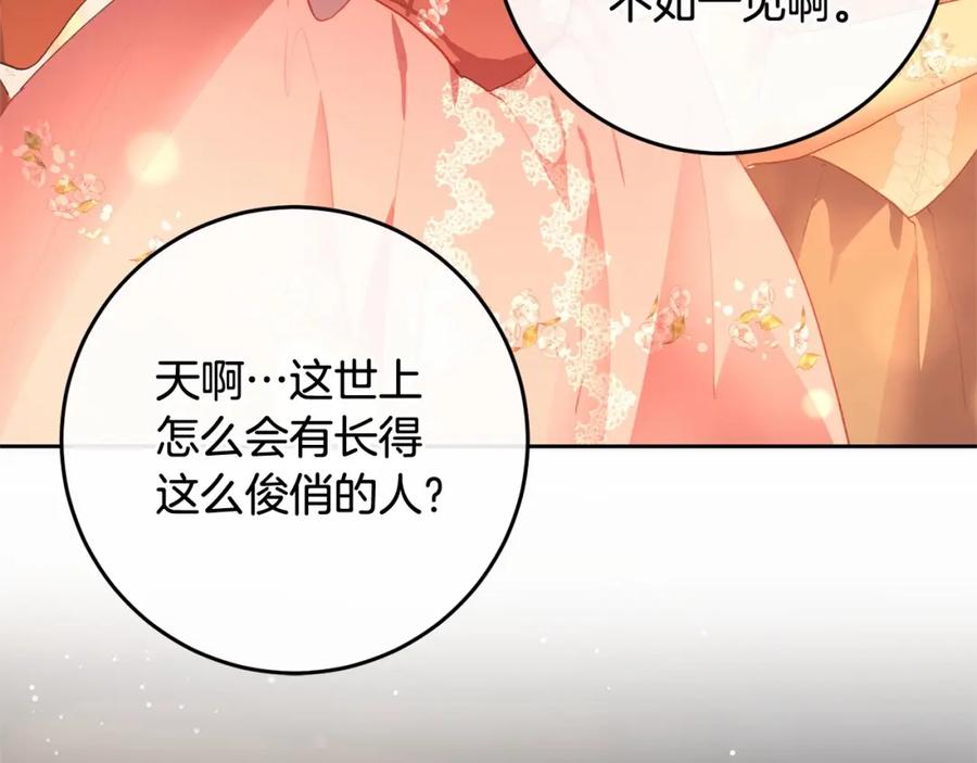 混球的姐姐 第12话 和敌人相见的日子 第123页