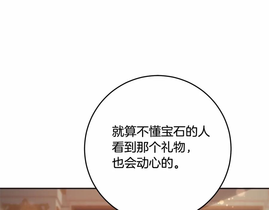 混球的姐姐 第12话 和敌人相见的日子 第102页