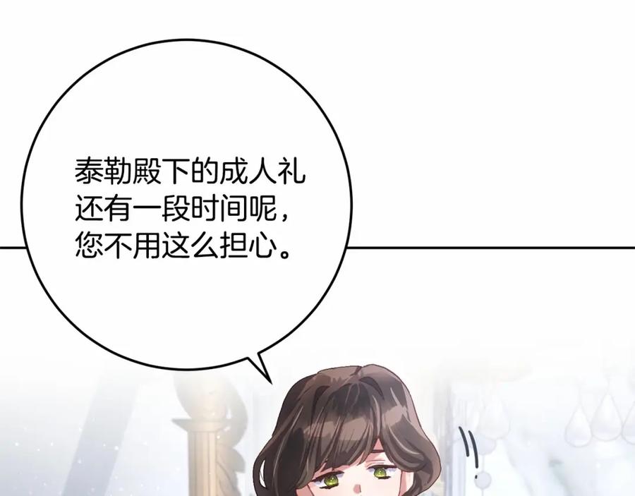 混球的姐姐 第12话 和敌人相见的日子 第10页