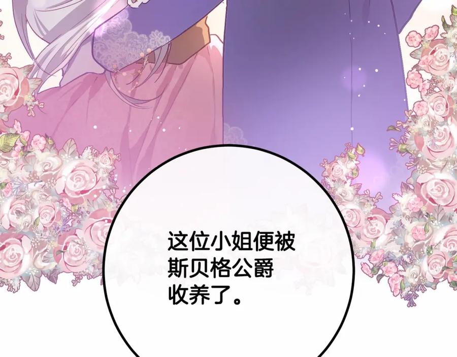 混球的姐姐 第12话 和敌人相见的日子 第24页