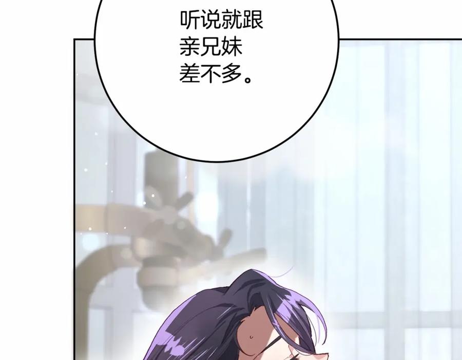 混球的姐姐 第12话 和敌人相见的日子 第27页