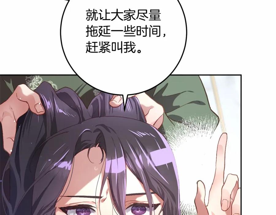 混球的姐姐 第12话 和敌人相见的日子 第15页