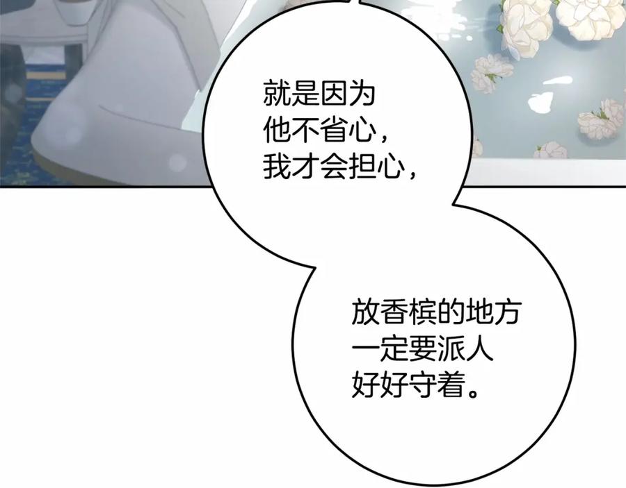 混球的姐姐 第12话 和敌人相见的日子 第12页