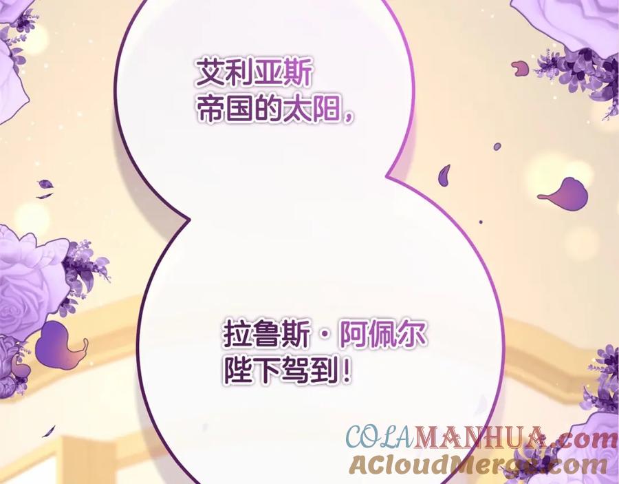 混球的姐姐 第12话 和敌人相见的日子 第189页