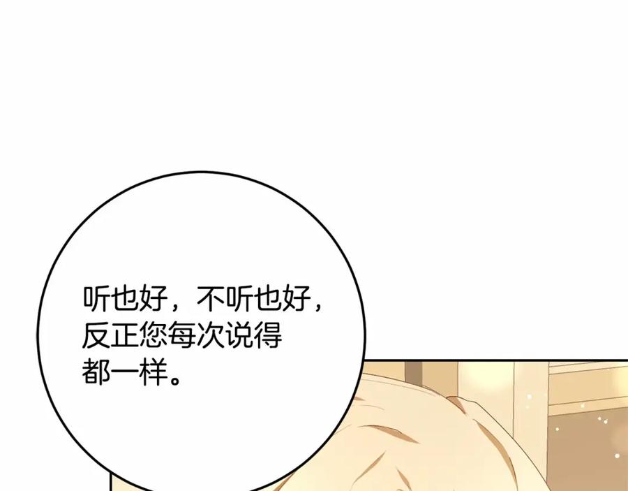 混球的姐姐 第12话 和敌人相见的日子 第163页