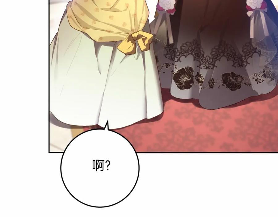 混球的姐姐 第12话 和敌人相见的日子 第82页