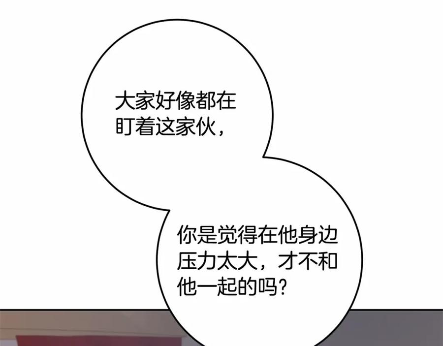 混球的姐姐 第12话 和敌人相见的日子 第139页
