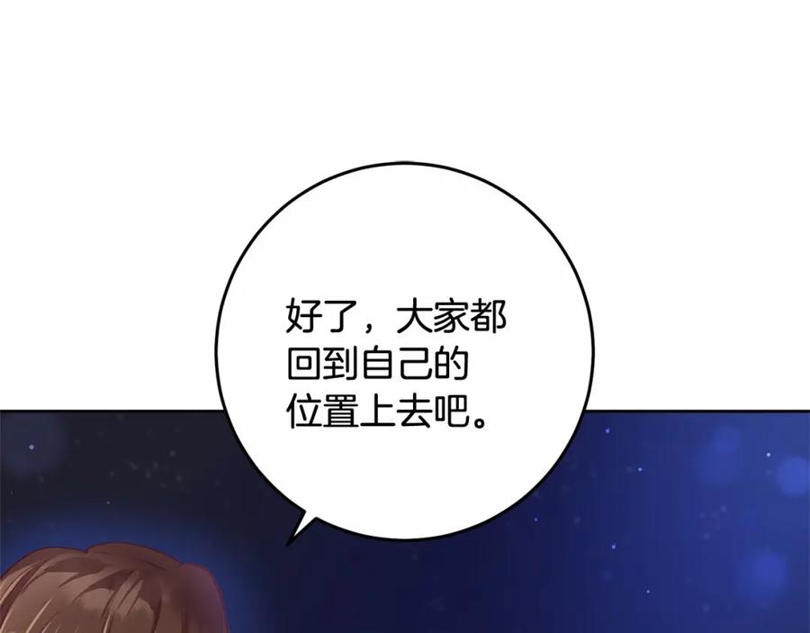 混球的姐姐 第12话 和敌人相见的日子 第72页