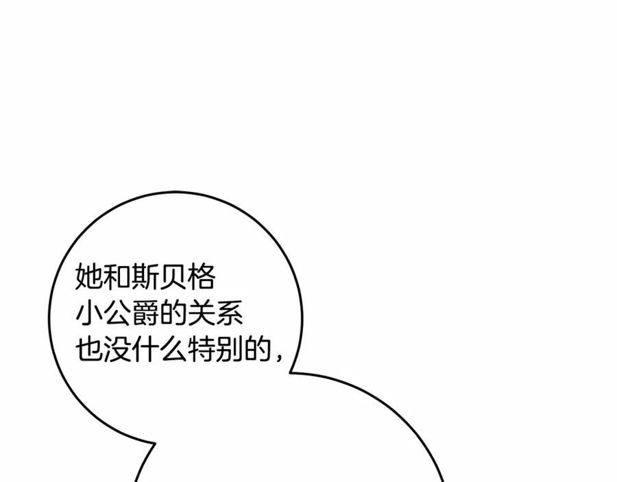 混球的姐姐 第12话 和敌人相见的日子 第26页