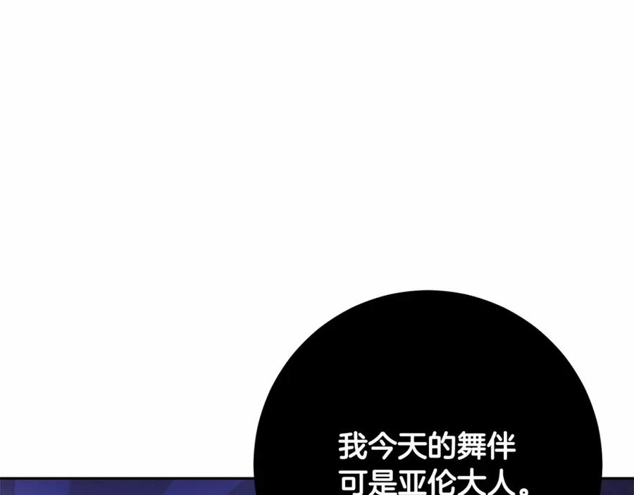 混球的姐姐 第12话 和敌人相见的日子 第83页