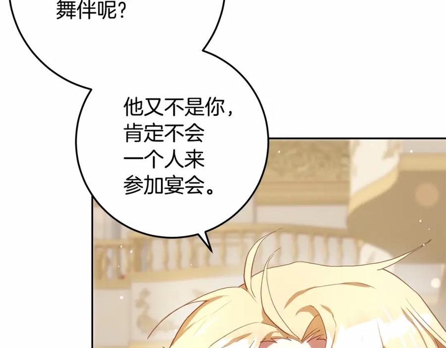 混球的姐姐 第12话 和敌人相见的日子 第143页