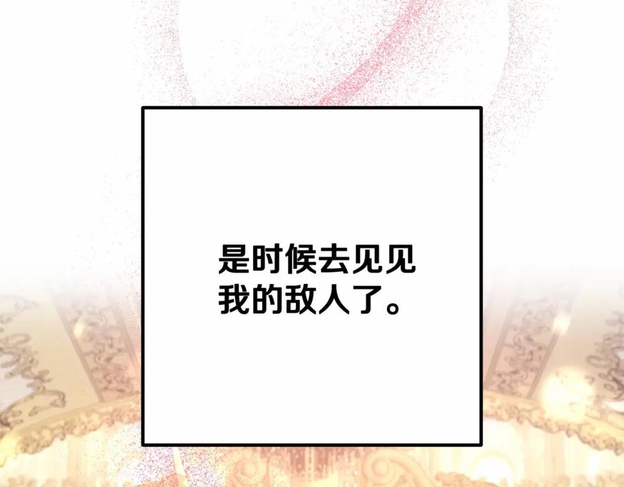 混球的姐姐 第12话 和敌人相见的日子 第118页