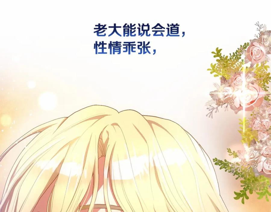 混球的姐姐 第12话 和敌人相见的日子 第174页
