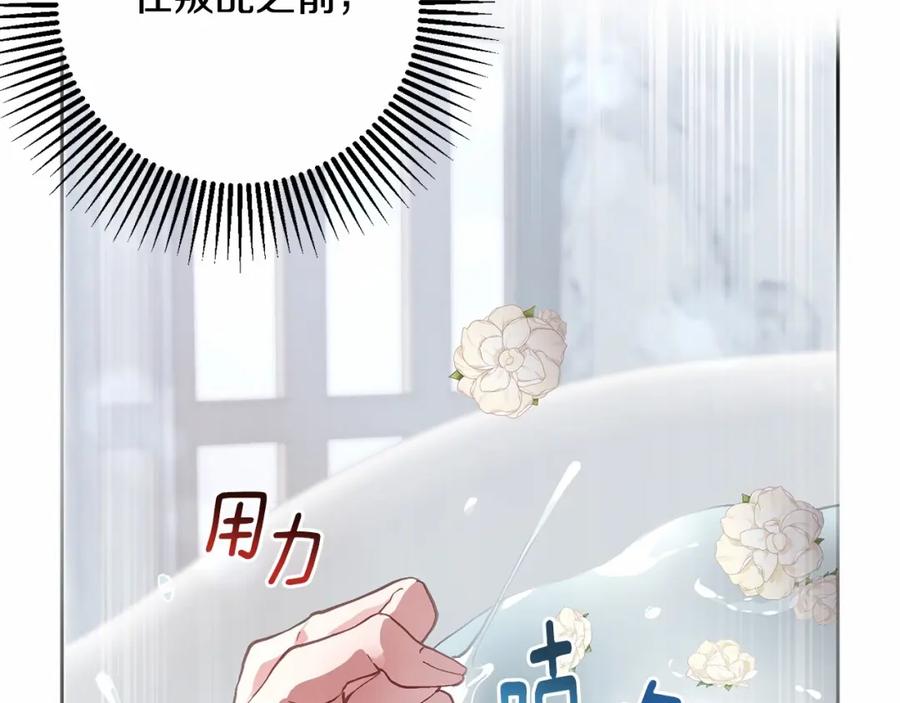 混球的姐姐 第12话 和敌人相见的日子 第34页