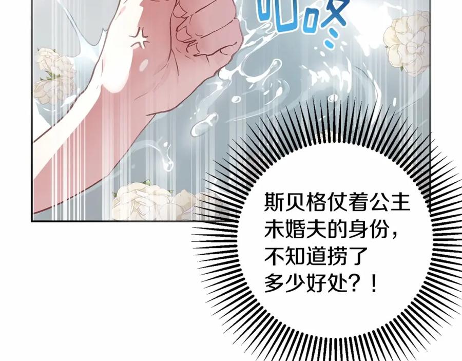混球的姐姐 第12话 和敌人相见的日子 第35页