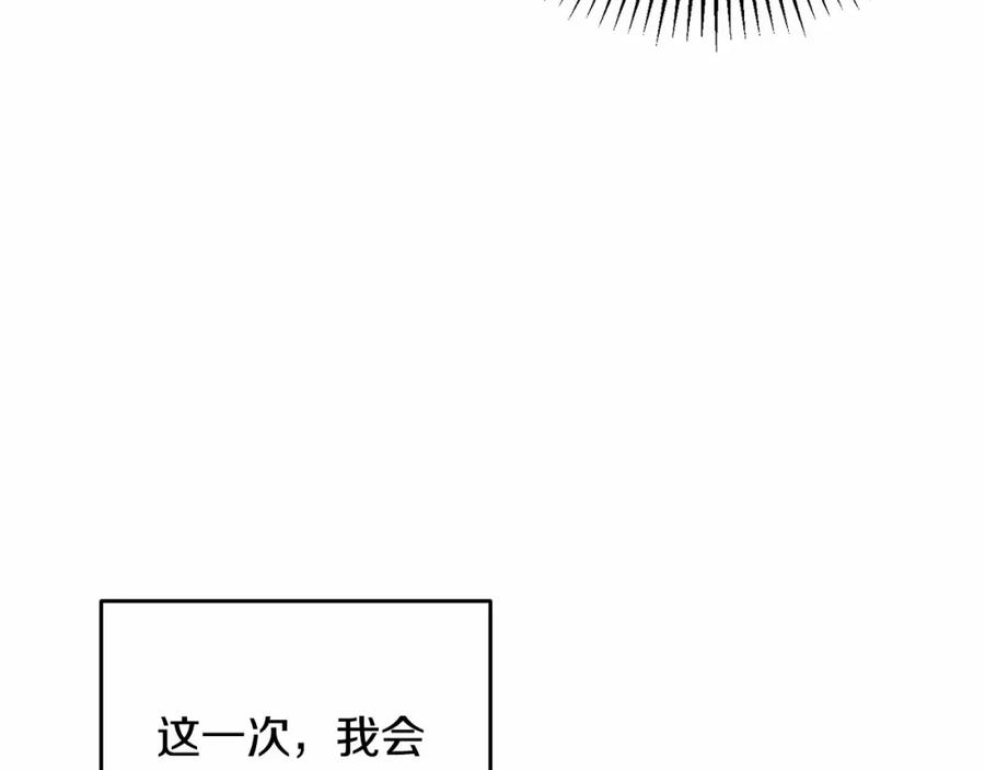 混球的姐姐 第12话 和敌人相见的日子 第36页