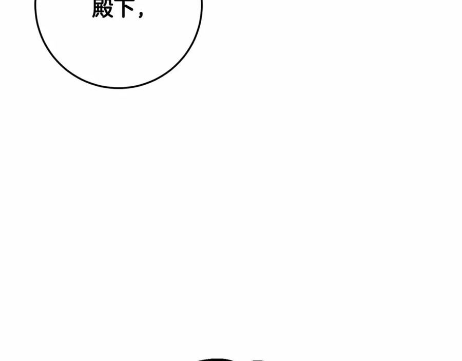 混球的姐姐 第12话 和敌人相见的日子 第76页
