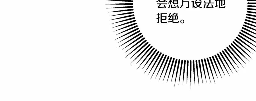 混球的姐姐 第12话 和敌人相见的日子 第154页