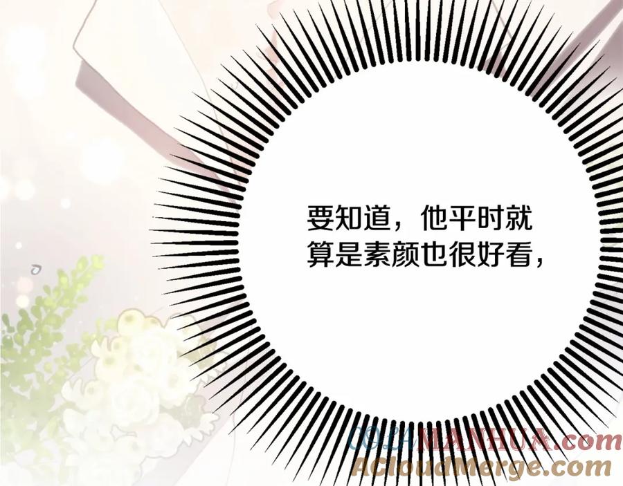 混球的姐姐 第12话 和敌人相见的日子 第93页