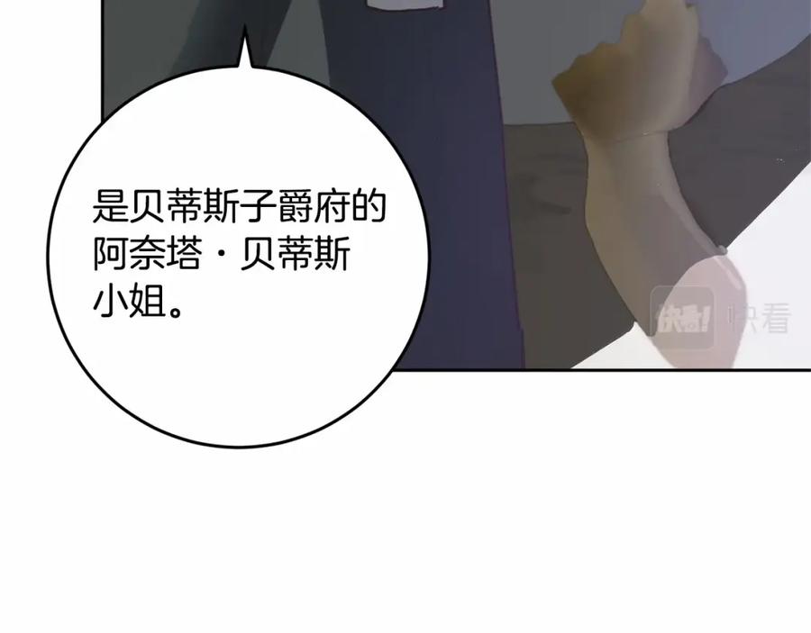 混球的姐姐 第12话 和敌人相见的日子 第20页
