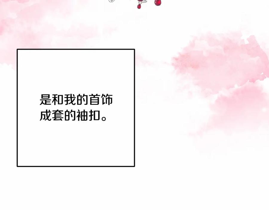 混球的姐姐 第12话 和敌人相见的日子 第107页