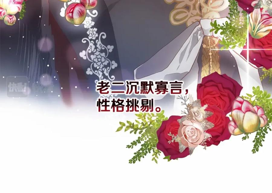 混球的姐姐 第12话 和敌人相见的日子 第178页