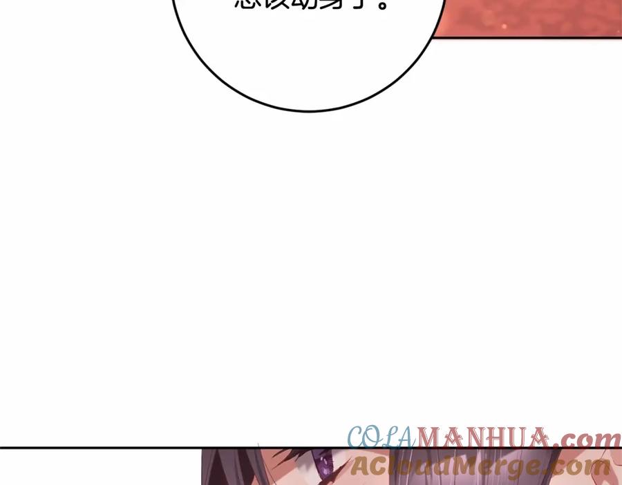 混球的姐姐 第12话 和敌人相见的日子 第113页