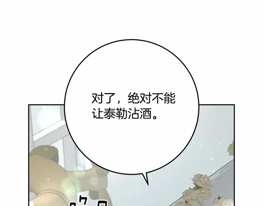 混球的姐姐 第12话 和敌人相见的日子 第6页