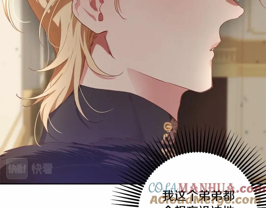 混球的姐姐 第12话 和敌人相见的日子 第153页