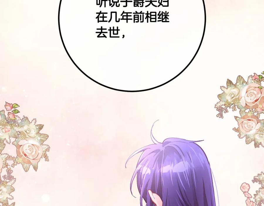 混球的姐姐 第12话 和敌人相见的日子 第22页