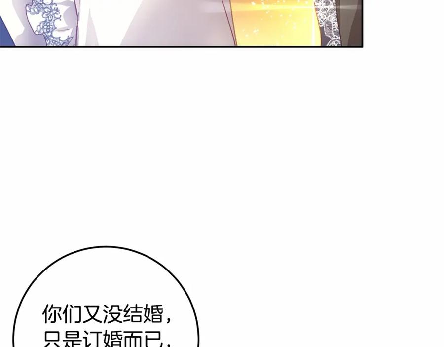 混球的姐姐 第12话 和敌人相见的日子 第148页