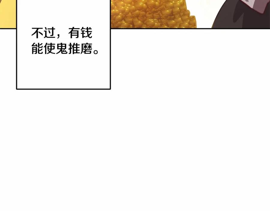 混球的姐姐 第12话 和敌人相见的日子 第110页