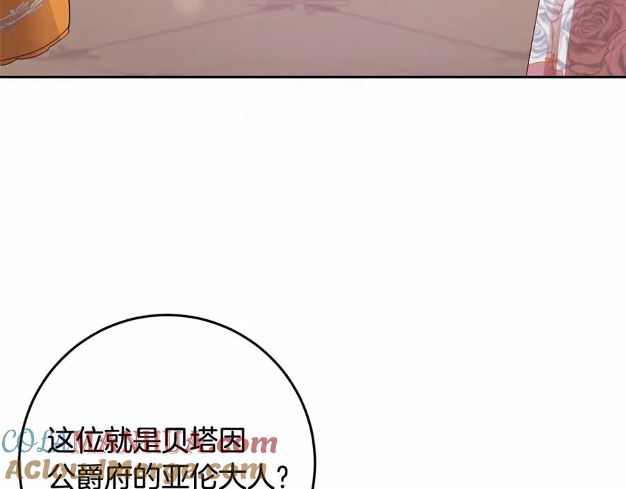 混球的姐姐 第12话 和敌人相见的日子 第121页