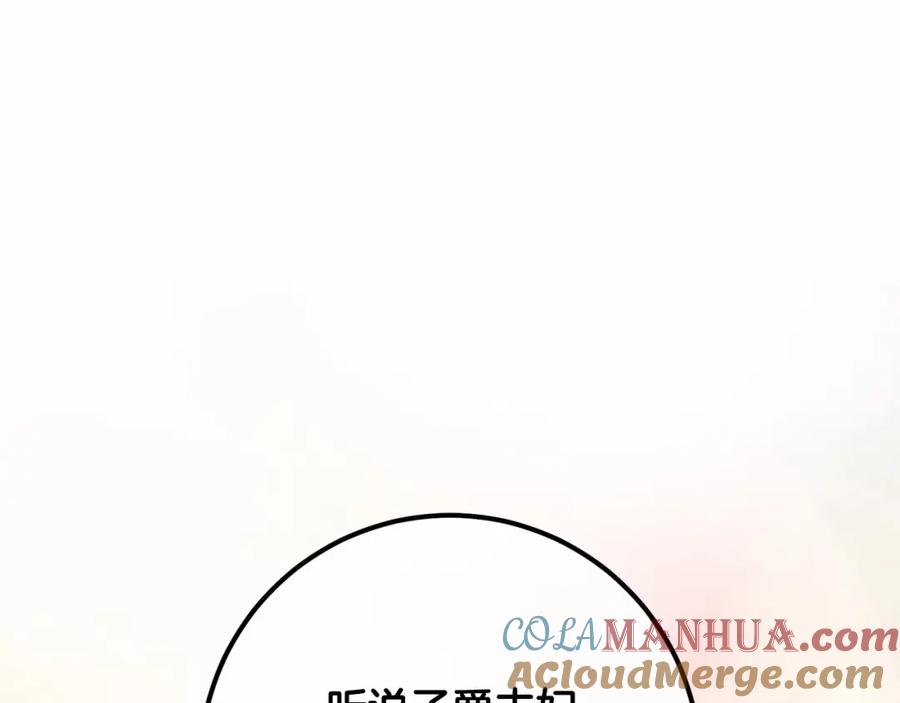 混球的姐姐 第12话 和敌人相见的日子 第21页