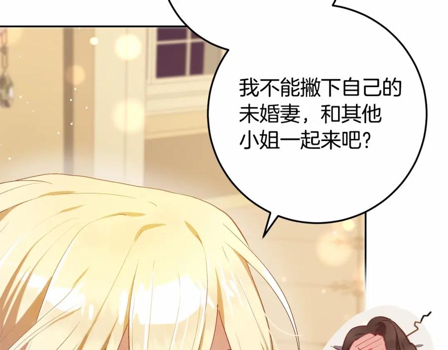 混球的姐姐 第12话 和敌人相见的日子 第146页