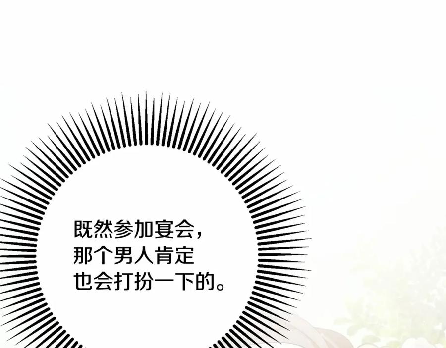 混球的姐姐 第12话 和敌人相见的日子 第90页