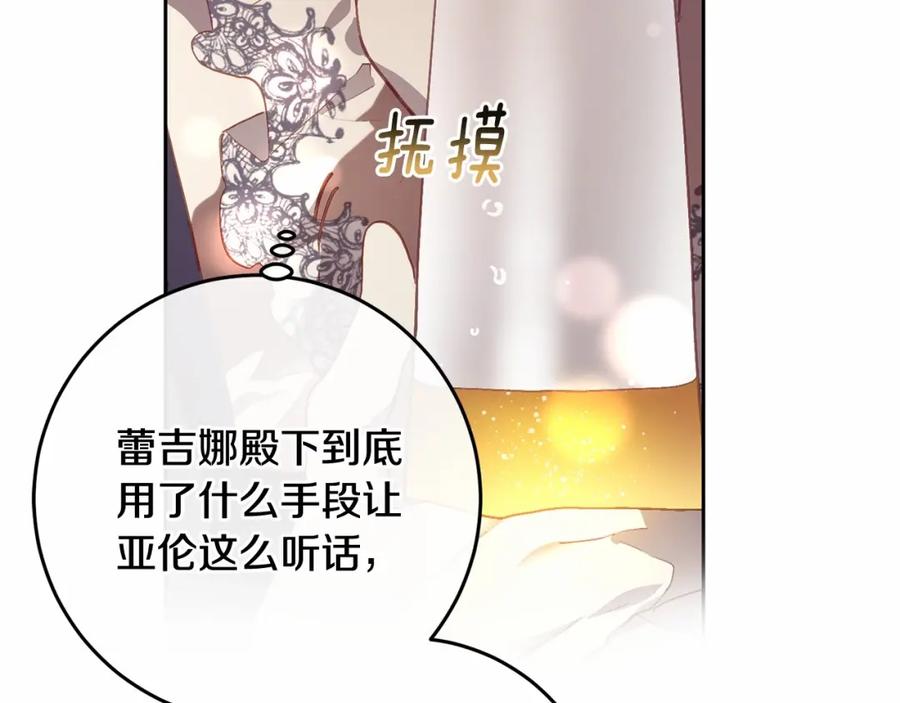混球的姐姐 第12话 和敌人相见的日子 第184页