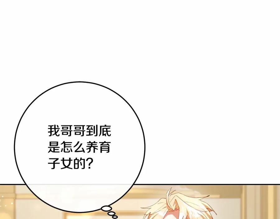 混球的姐姐 第12话 和敌人相见的日子 第179页