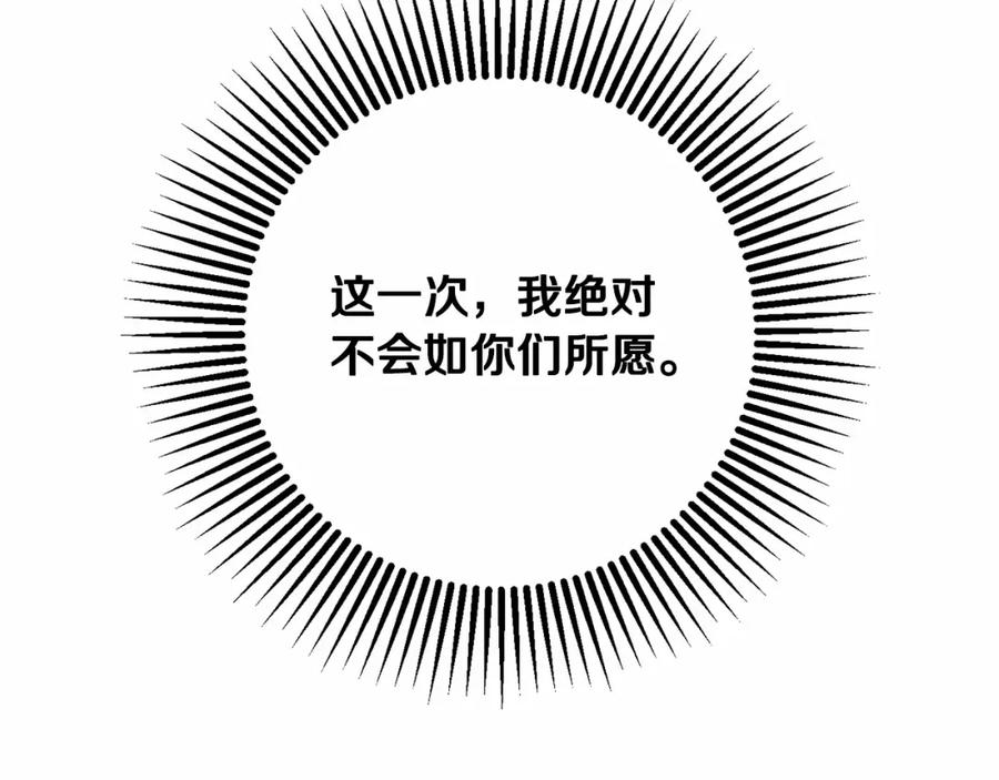 混球的姐姐 第12话 和敌人相见的日子 第32页