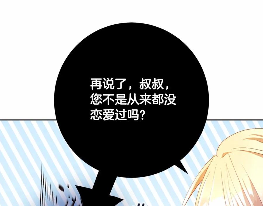 混球的姐姐 第12话 和敌人相见的日子 第167页