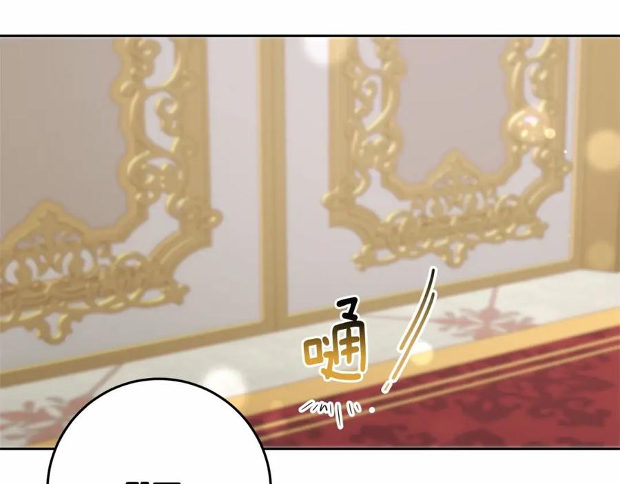 混球的姐姐 第12话 和敌人相见的日子 第75页