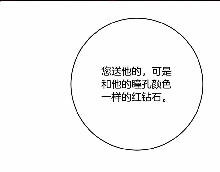 混球的姐姐 第12话 和敌人相见的日子 第100页