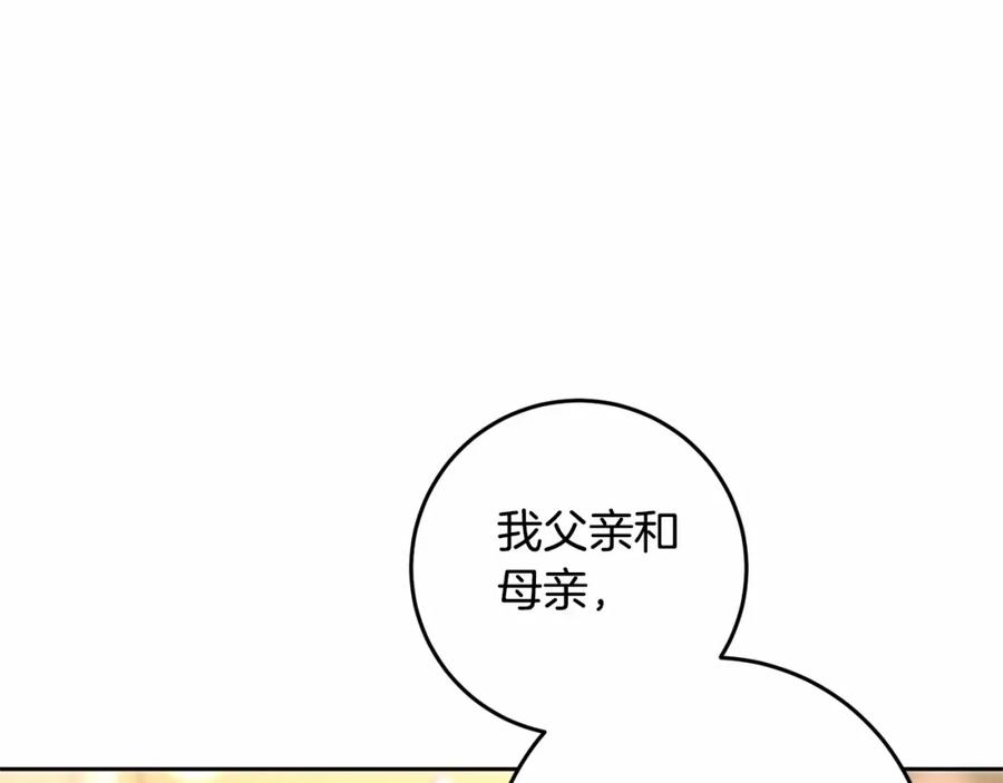 混球的姐姐 第12话 和敌人相见的日子 第170页