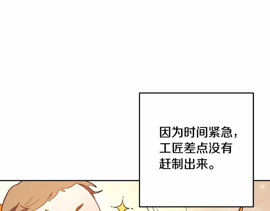 混球的姐姐 第12话 和敌人相见的日子 第108页