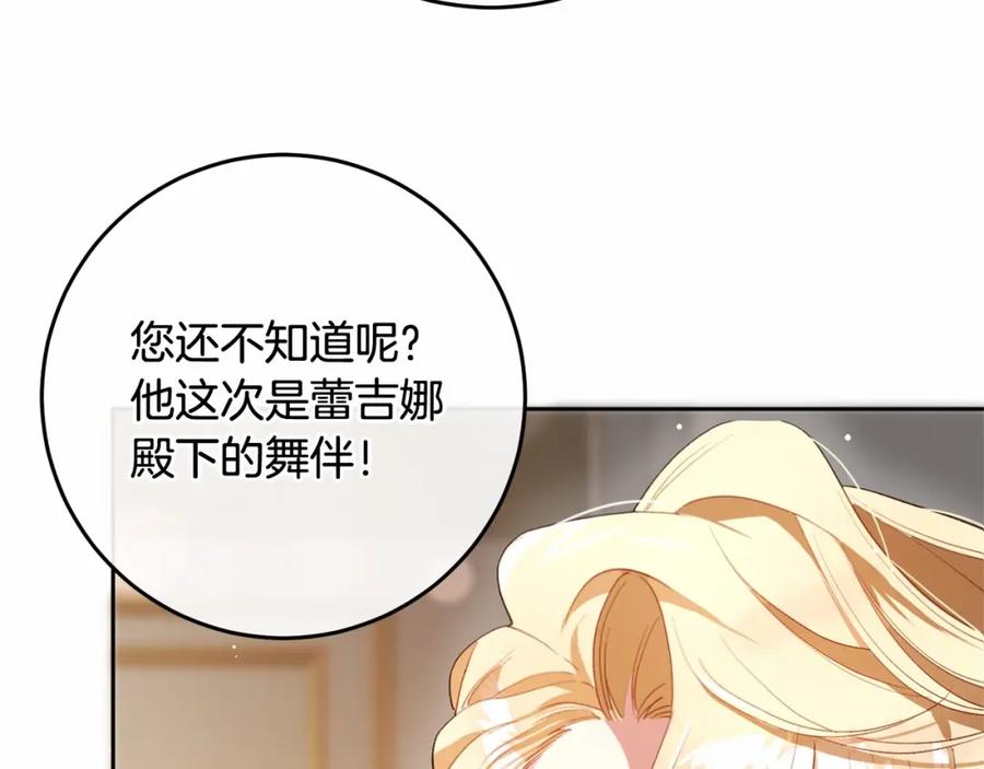 混球的姐姐 第12话 和敌人相见的日子 第130页