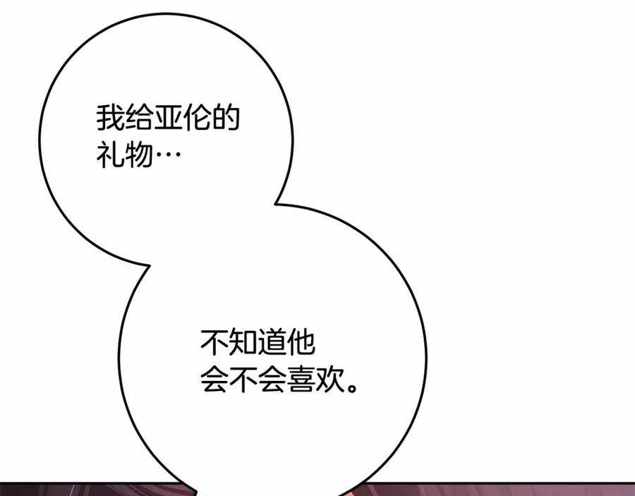 混球的姐姐 第12话 和敌人相见的日子 第98页